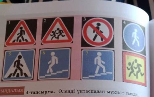 Суретте дол белгілерінің қалай аталатынын 
