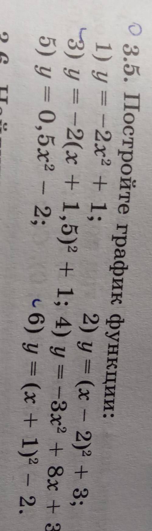 3) y = -2(x + 1,5) 4) y=-3x2 + 8x + 3;сделайте только 2 примера с чертижем !