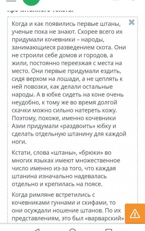 Это 1 часть текста дершите​