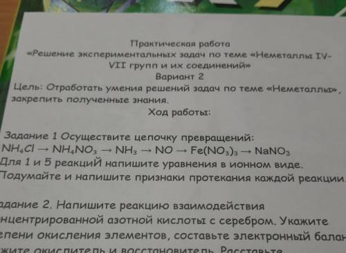 СИЖУ НА КОНТРОЛЬНОЙ ХИМИЯ 9 КЛАСС​