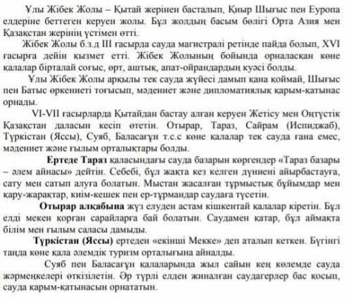 Мәтіндегі етістіктерді теріп жаз . Сол етістіктерде келер шаққай айналдыр . 2-3 сөйлем құра 