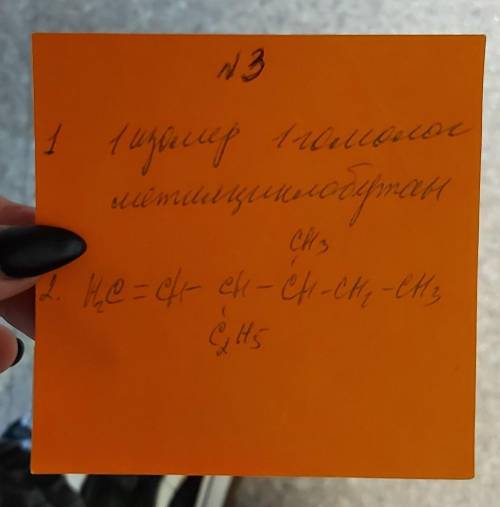 1. Надо построить 2. Дать название