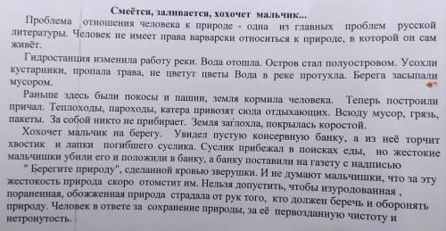 Изложение 150 СЛОВА КРАТКО