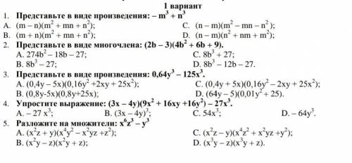 Представить в виде произведения:-m^3+n^3=?. Можете решить это Все 5