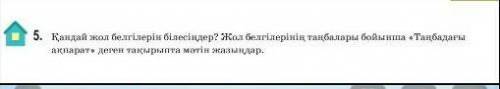 Көмектесіндерш керек еді 