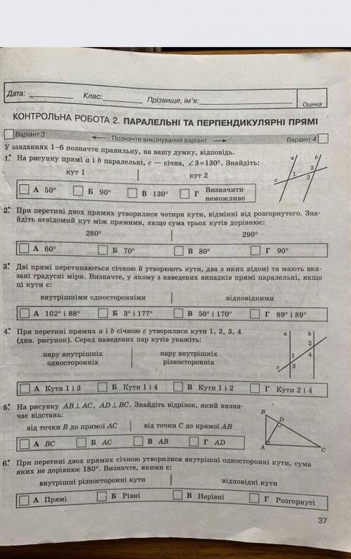 Будьласка, дуже рішіть 1 варіант ів 