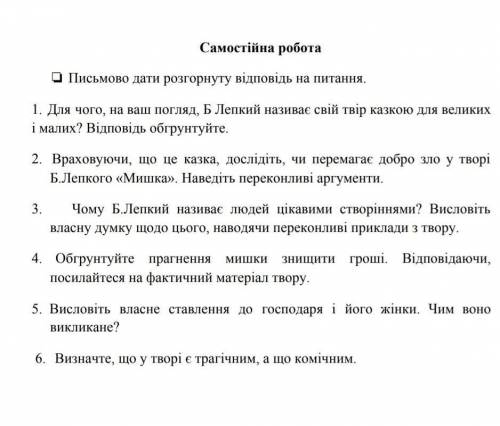 ДО ТЬ АААА КАЗКА МИШКА 