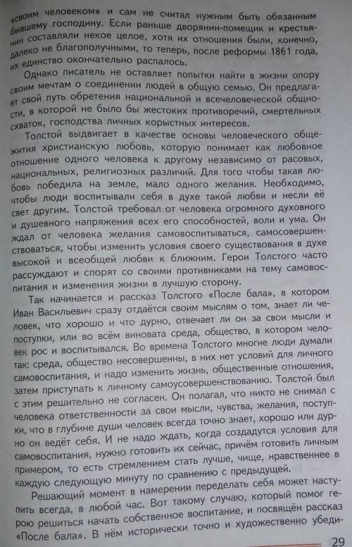 напишите биографию толстого