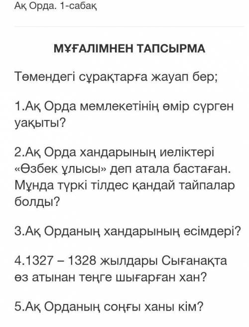 Көмек болса, Даю лучший ответ, 
