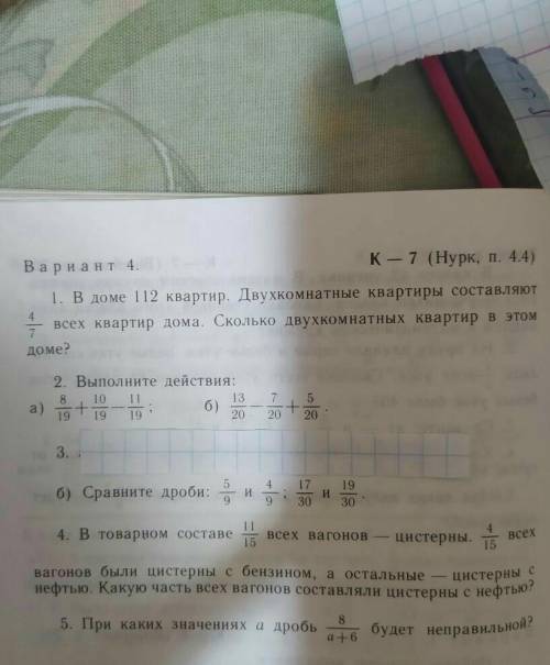 с первым, четвёртым и пятым