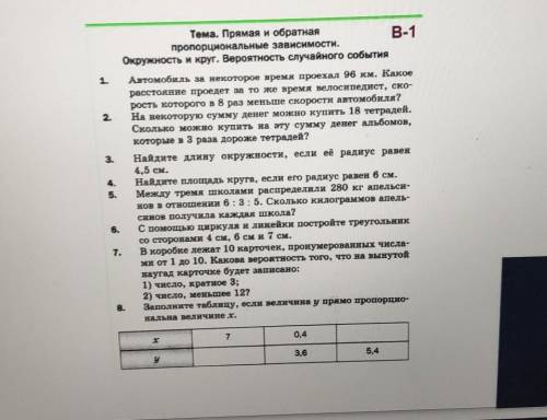 Сдалайте сколько можете 2-3 номера