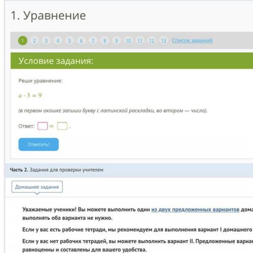 что надо записать в окошках
