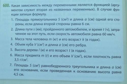 с математикой номер 2,4 и 6
