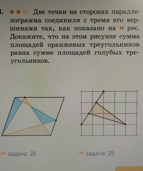 Геометрия 8 класс, задача на фото, чертеж 28-ой, расписать 