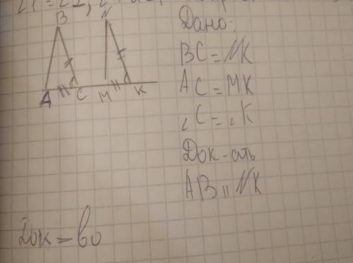 Докажите параллельность AB и NK