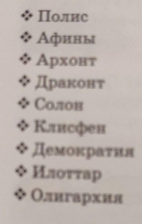 Мына сөздердің мағынасы қандай?