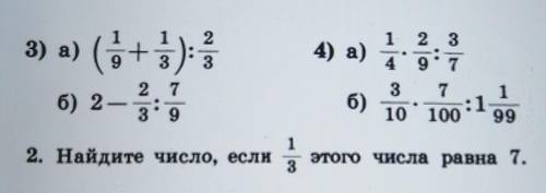 Задачка на уровне 5го класса (лень решать самой) за правильный ответ