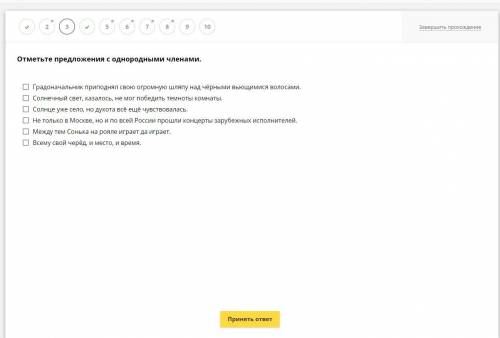 Урок 29. Однородные члены, связанные сочинительными союзами решить