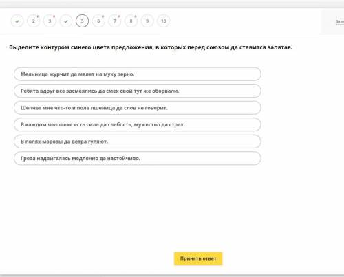 Урок 29. Однородные члены, связанные сочинительными союзами решить