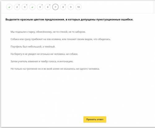 Урок 29. Однородные члены, связанные сочинительными союзами решить