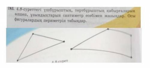 5класс дұрыс болса лучший ответ берем