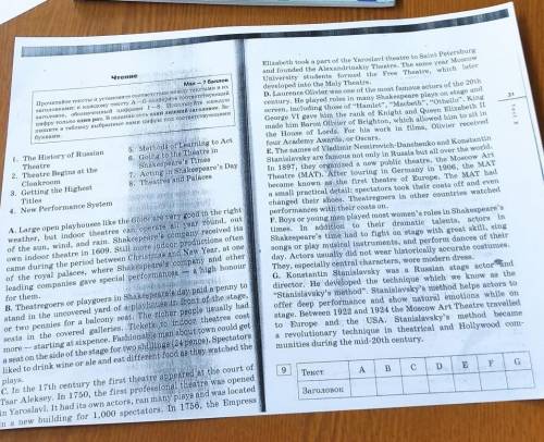 РЕШИТЬ АНГЛИЙСКИЙ ЯЗЫК КЛАСС НА ФОТО