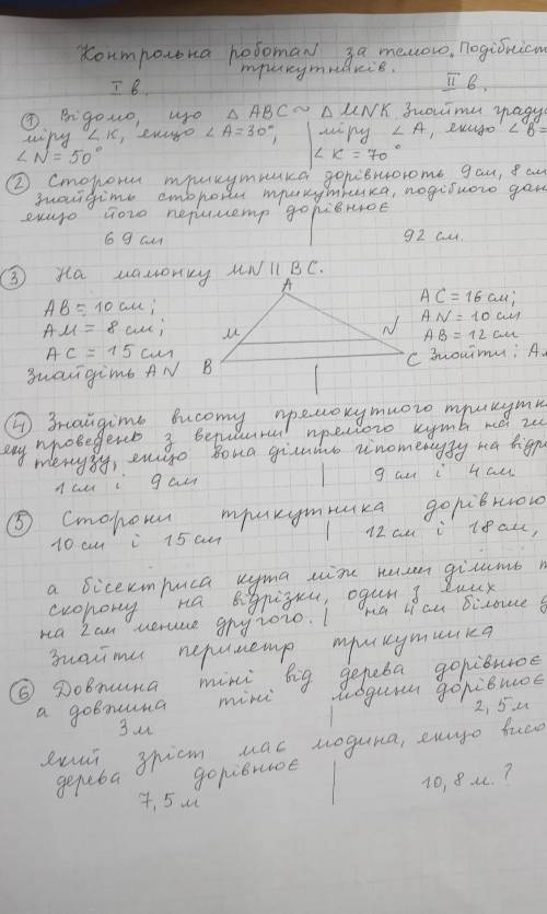 Решите что угодно 2й вариант