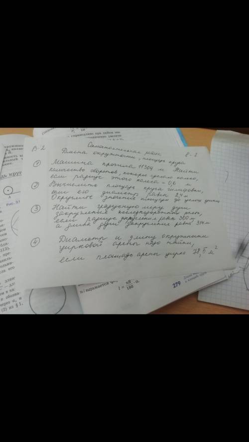 Решите задание по геометрии прям