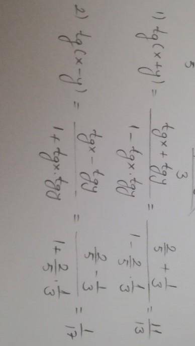 Известно, что: tgx=34, tg(π2−y)=2. Определи: 1. tg(x+y) = 2. tg(x−y) =