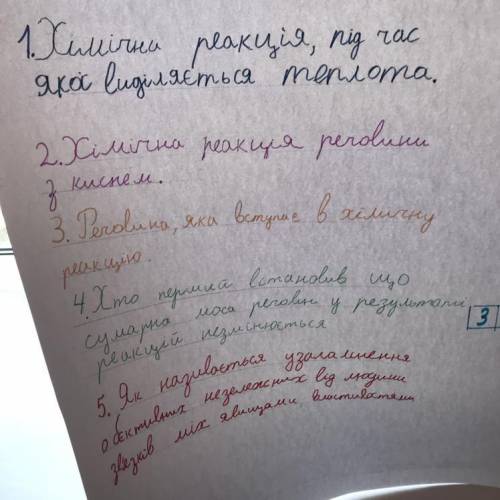 розв'язати кросворд даю 20 балів