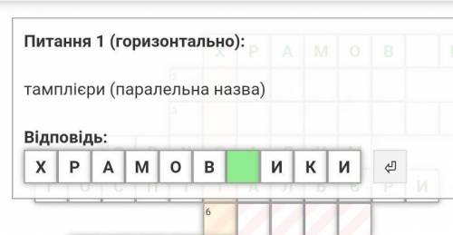 Тамплієри паралельна назва
