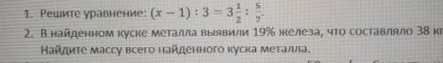Решите ую задачу, именно вторую, первую не нужно.Заранее