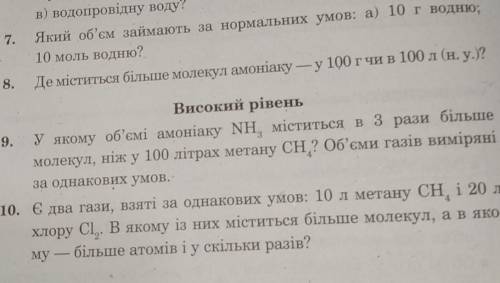химию сделать) 8 задание и 9 