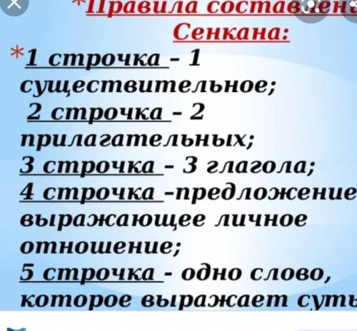 Два сенкана про германскую империю