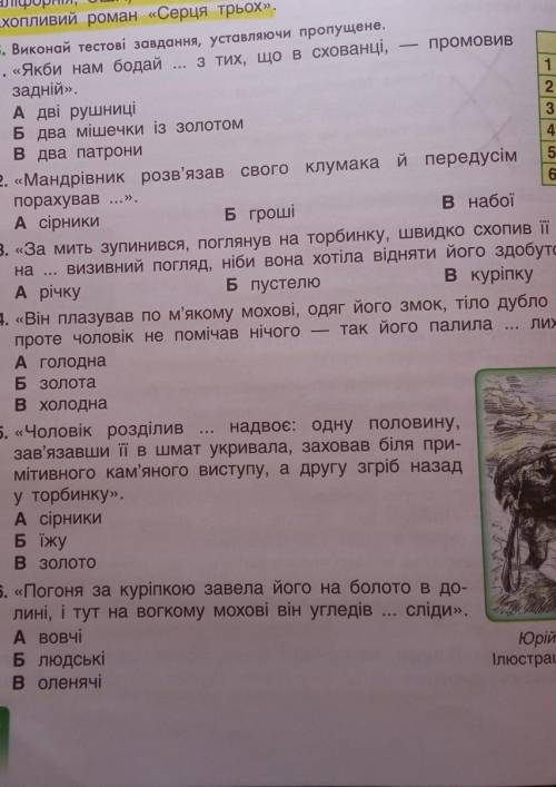 До ть твір жага до життя