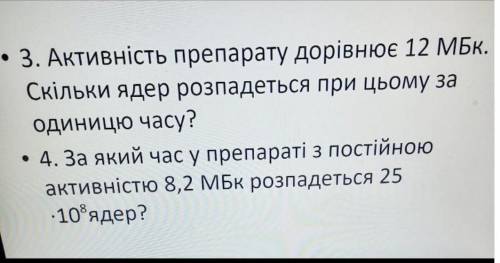 нужна Надо решить 3 и 4 задание