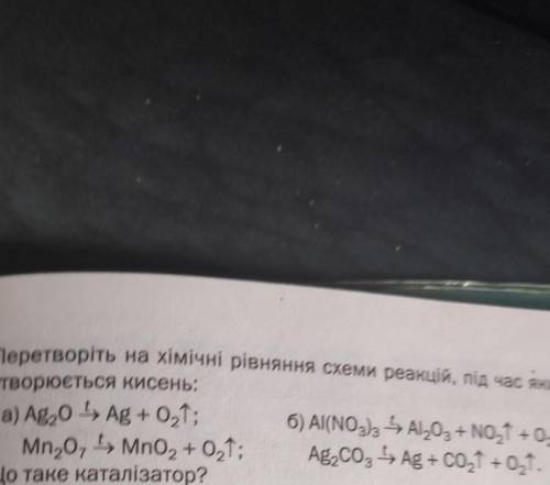 Виконайте все та обьясніть