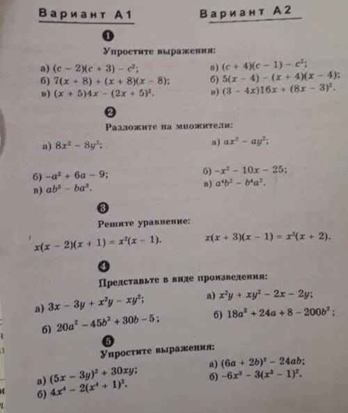 Разложите на множителитолько а 1