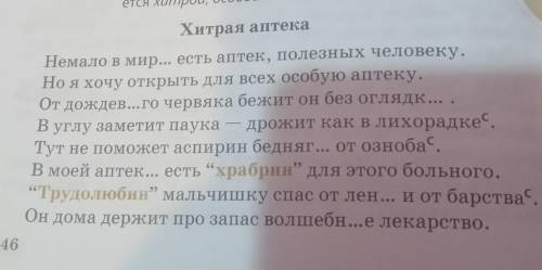 Выпиши слова с пропущенными буквами, объясни орфограму.