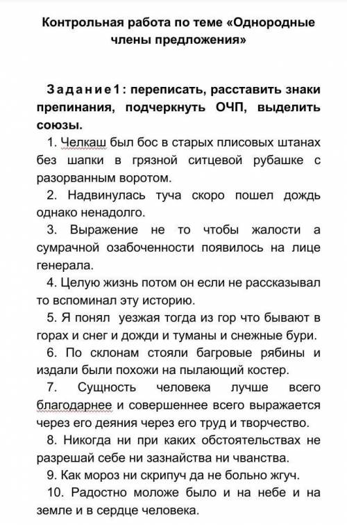 Помагите у меня контрольная работа