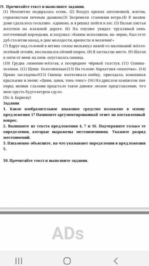 мне нужна там есть текст и задание ​