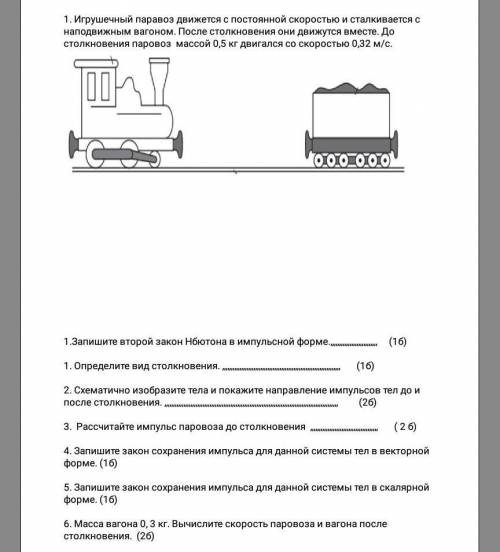 Решите задачу с 6 вопросами.