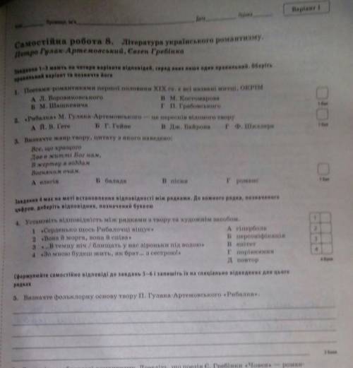 До ть будь ласка української літератури 