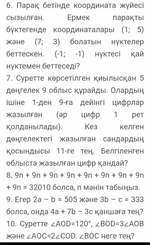 Математика и были решением 