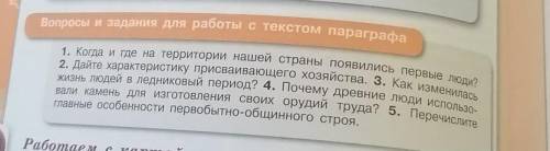 История России. Все 5 вопросов