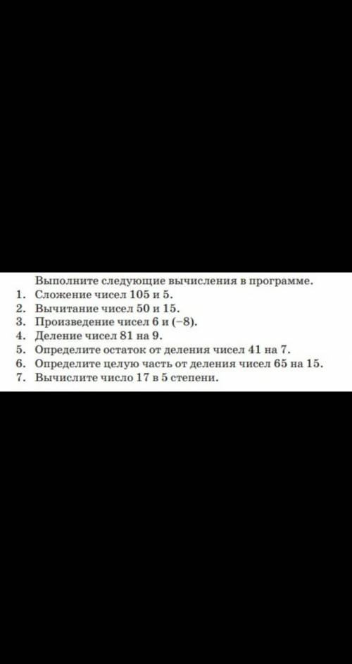 ЭТО ПО ИНФОРМАТИКЕ В ПРОГРАММЕ PYTHON