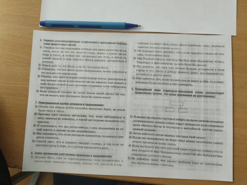 ) у нас осталось 25 мин решить тест по русскому.