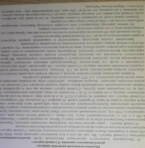 Выпишите 3 цитаты из текста используя разные предложение и цитирование ​
