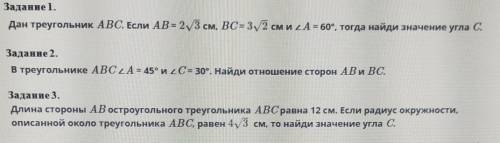 геометрия, полность решение нужно