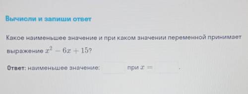 Вычислите и запиши ответ 